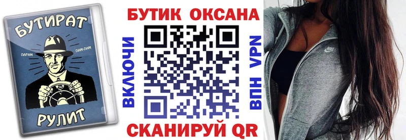 дарнет шоп Чекалин МЕГА как войти БУТИРАТ BDO 33%