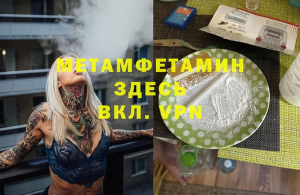первитин Красноперекопск